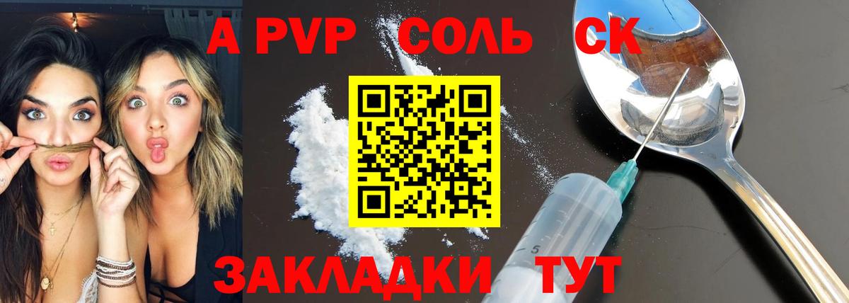 Гусь-Хрустальный  A PVP VHQ  A-PVP  Вход с VPN  Alfa_PVP СК КРИС 
