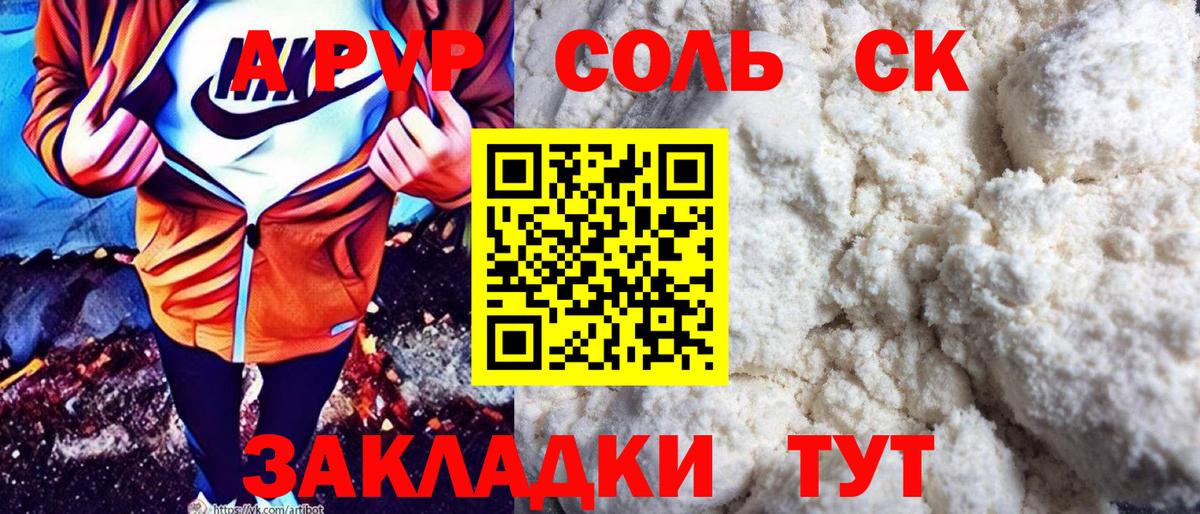Alfa_PVP кристаллы Гусь-Хрустальный