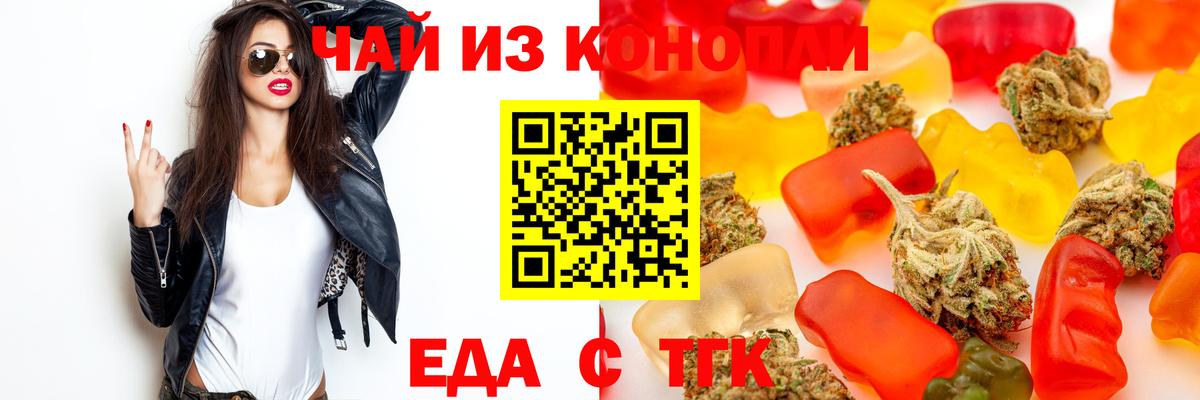 Гусь-Хрустальный  Cannafood марихуана  Вход с VPN 