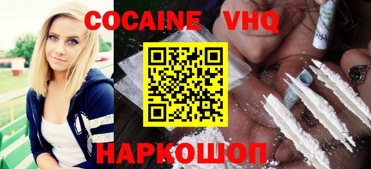 COCAIN  Кокаин 99%  Вход с VPN  Гусь-Хрустальный  КОКАИН Fish Scale 