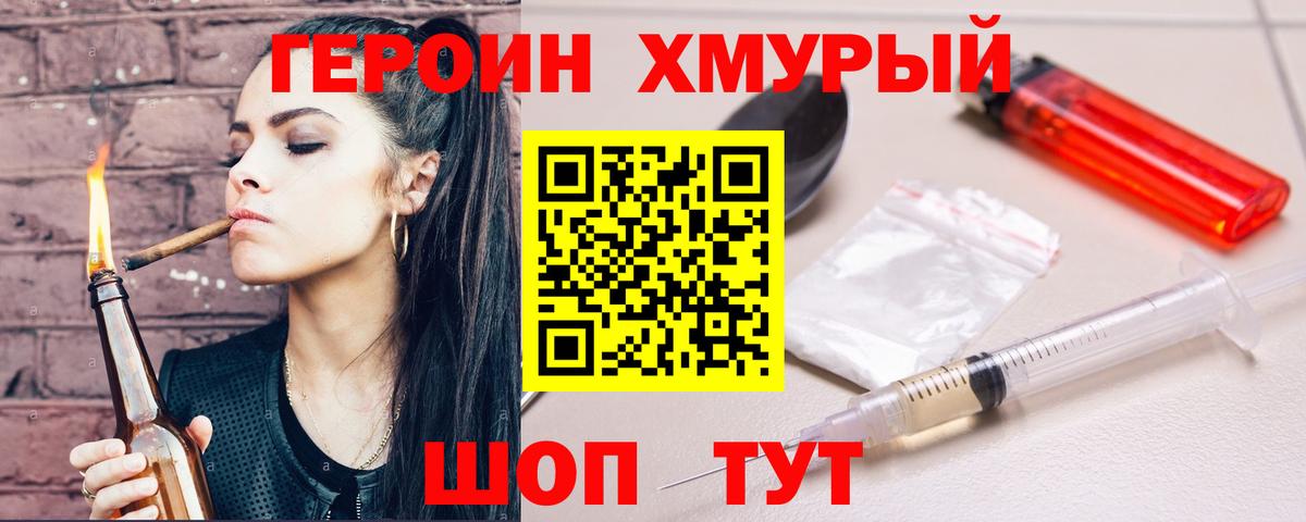 Героин Афган  Вход с VPN  Гусь-Хрустальный 