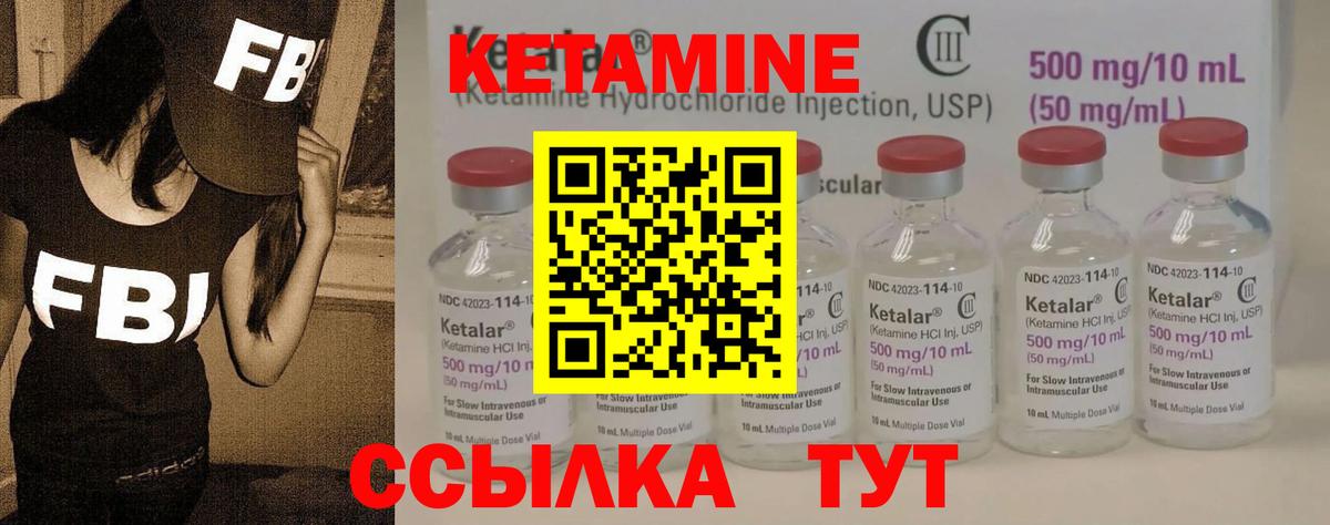 Кетамин VHQ  Вход с VPN  Гусь-Хрустальный 