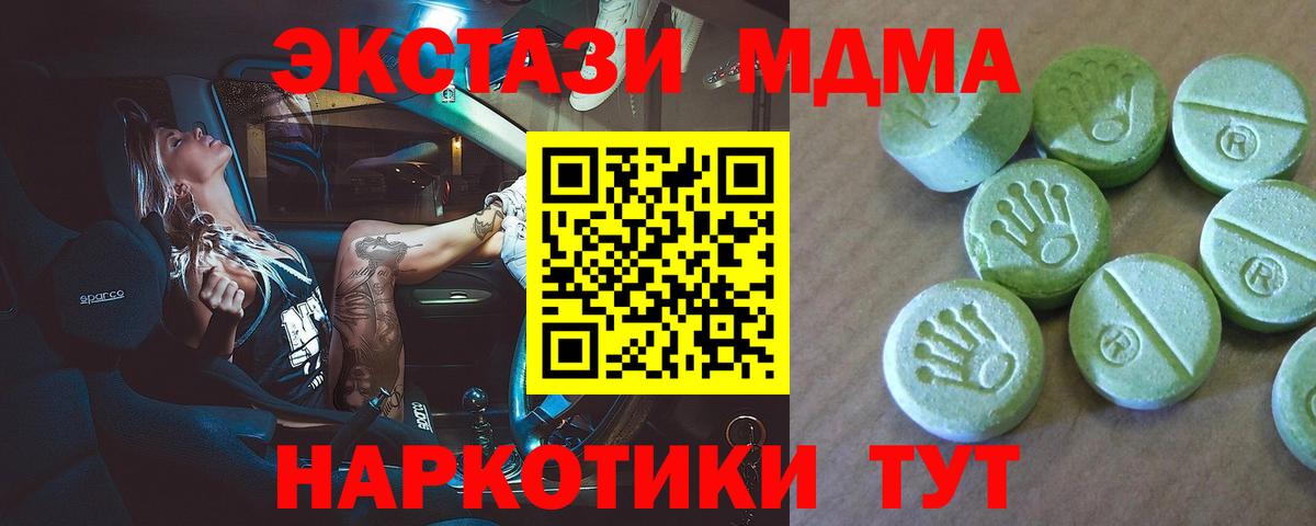 MDMA  Вход с VPN  MDMA VHQ  Гусь-Хрустальный  MDMA кристаллы 