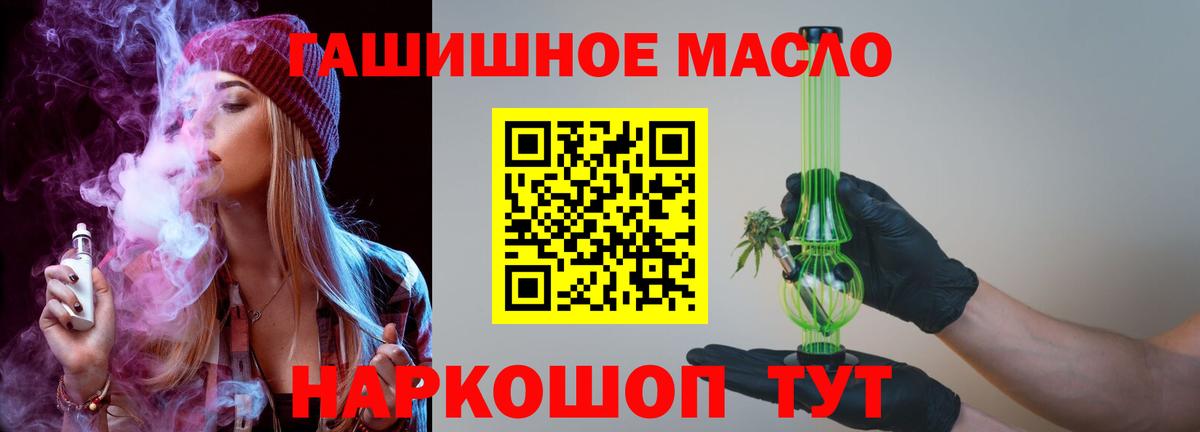 Дистиллят ТГК гашишное масло  Вход с VPN  дарнет шоп  Гусь-Хрустальный 