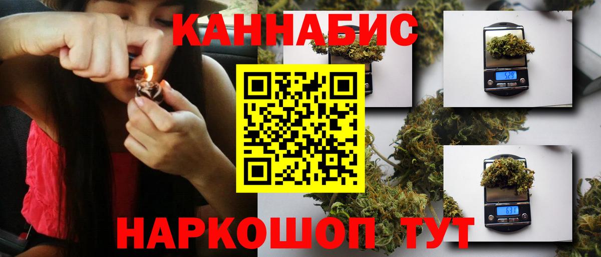 МАРИХУАНА White Widow  Марихуана Ganja  Каннабис SATIVA & INDICA  Бошки марихуана VHQ  Гусь-Хрустальный  Вход с VPN 