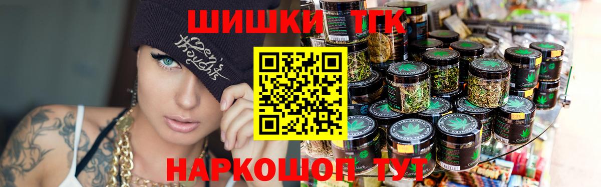 Меф кристаллы  Cocaine  A PVP СОЛЬ кристаллы  Вход с VPN  Гашиш  Гусь-Хрустальный  Конопля 